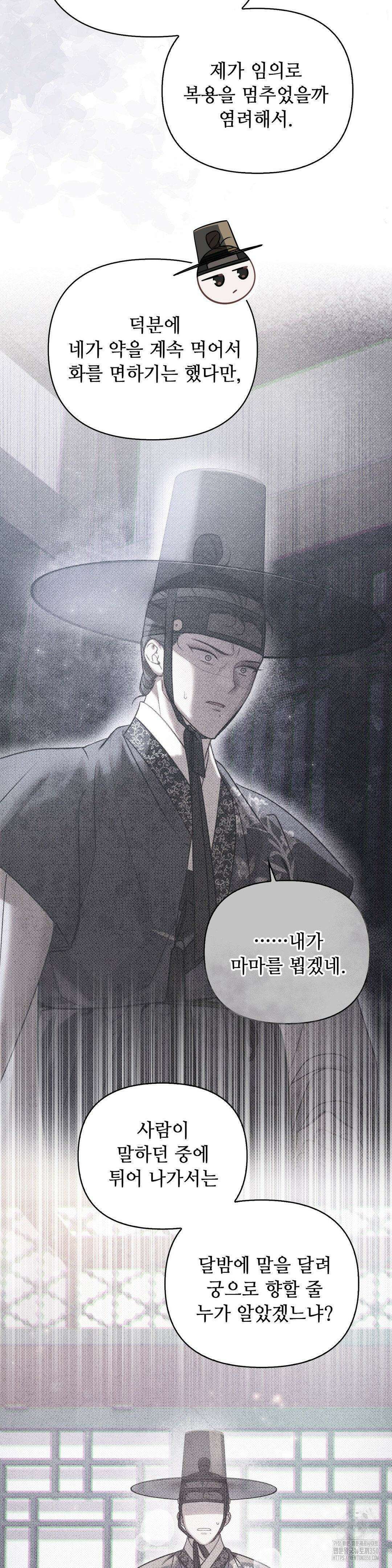 하는 중전 41화 10