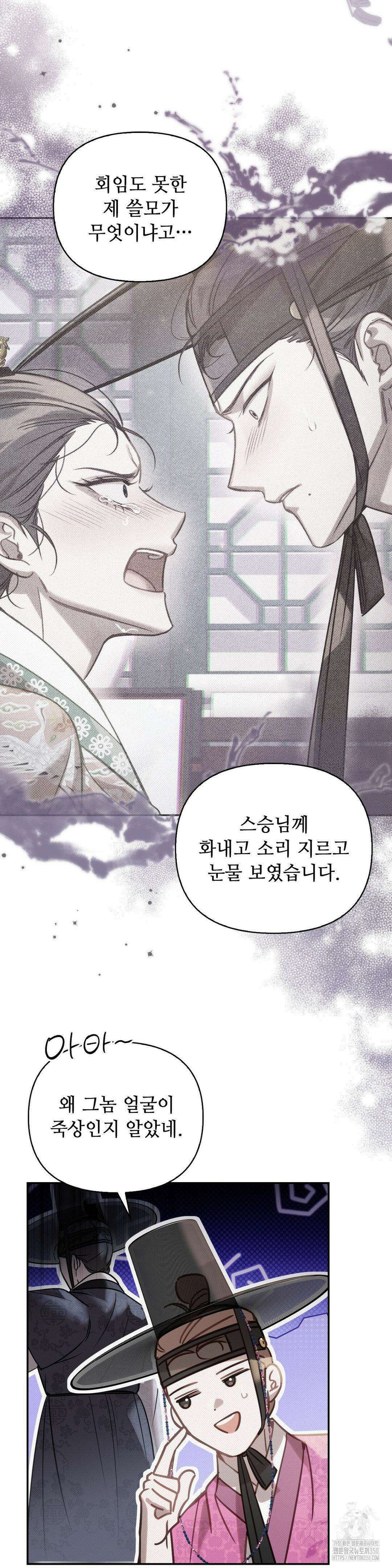 하는 중전 41화 12