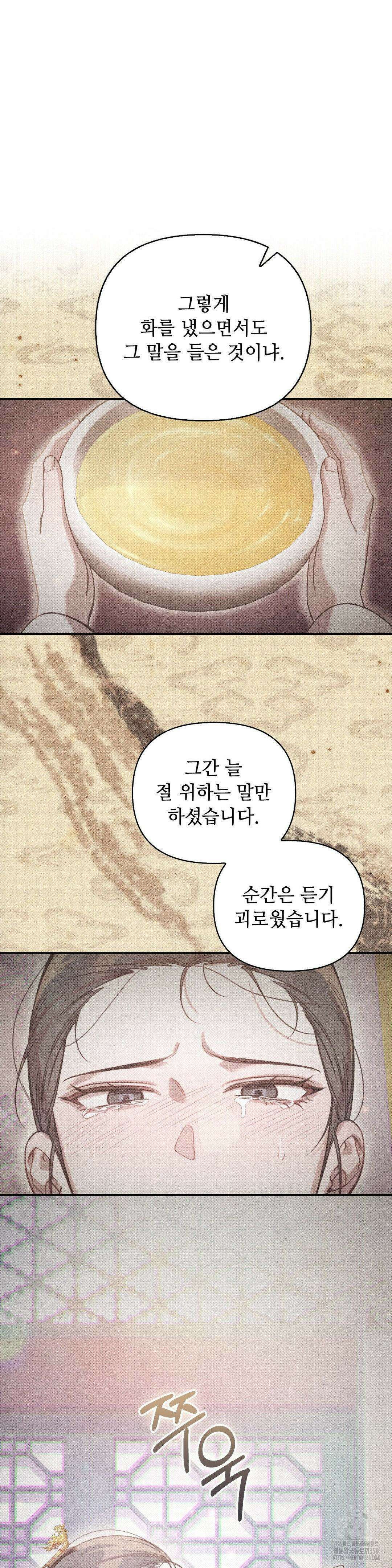하는 중전 41화 13