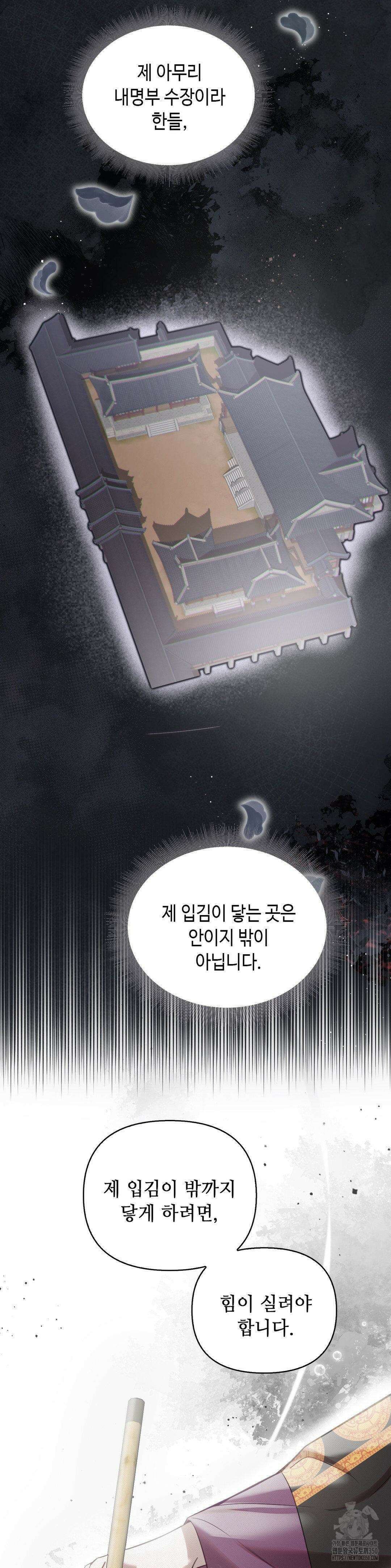 하는 중전 41화 19