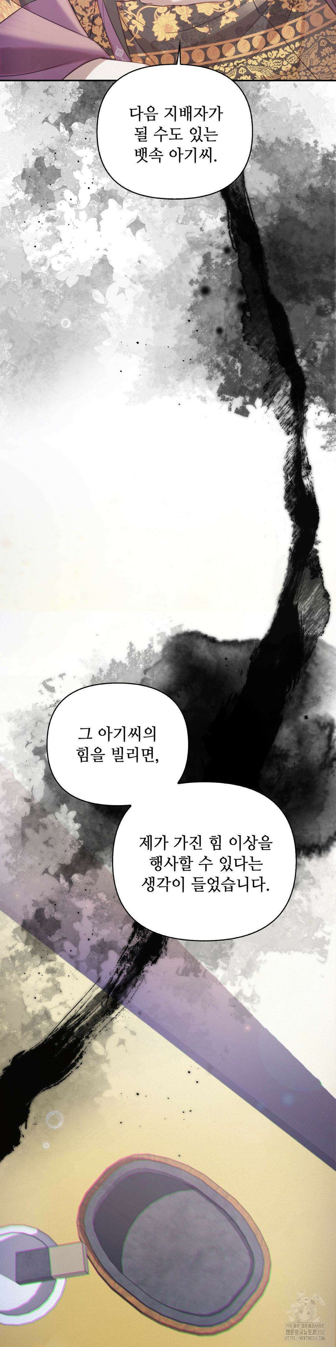 하는 중전 41화 21