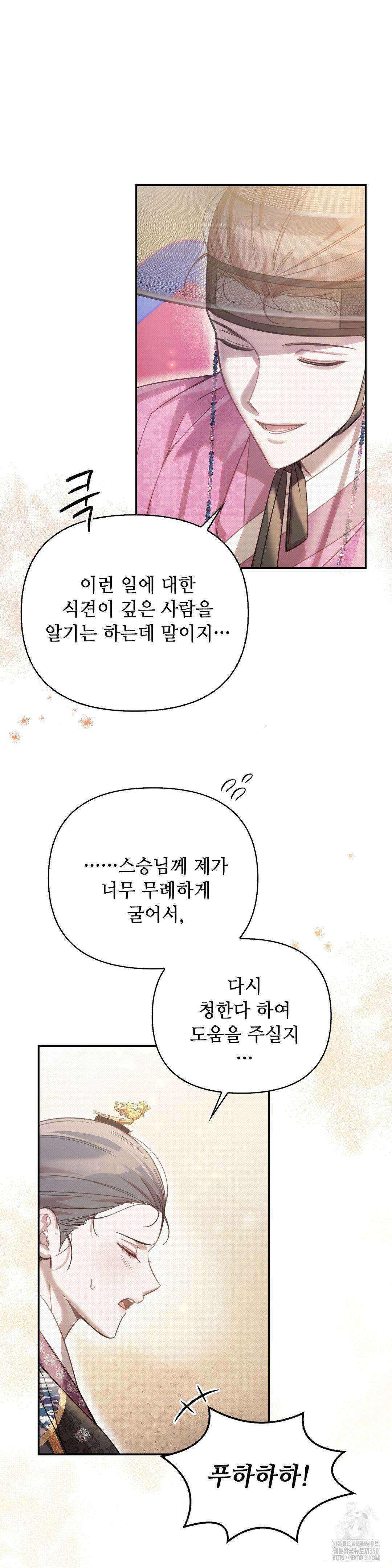 하는 중전 41화 24