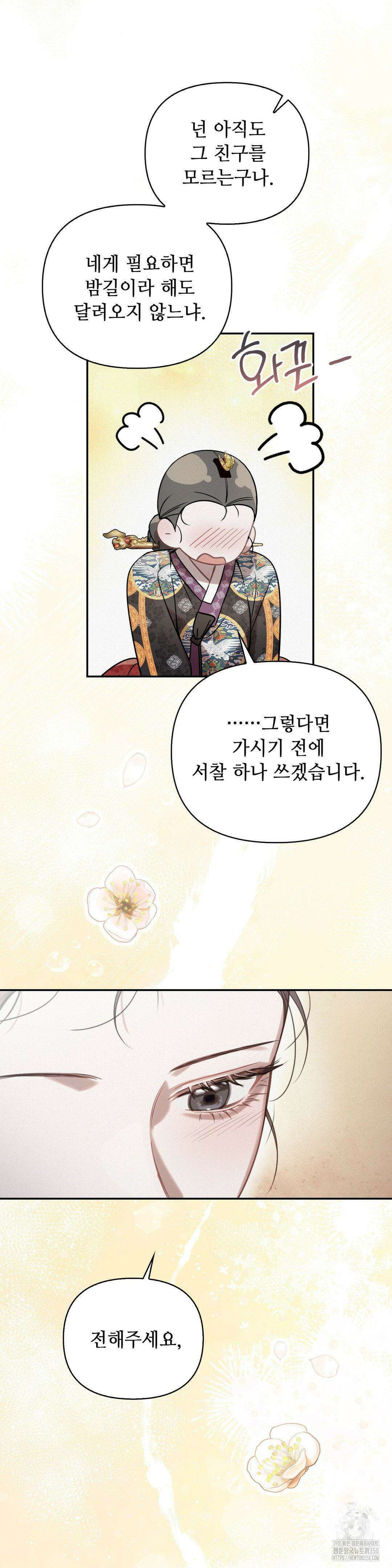 하는 중전 41화 25