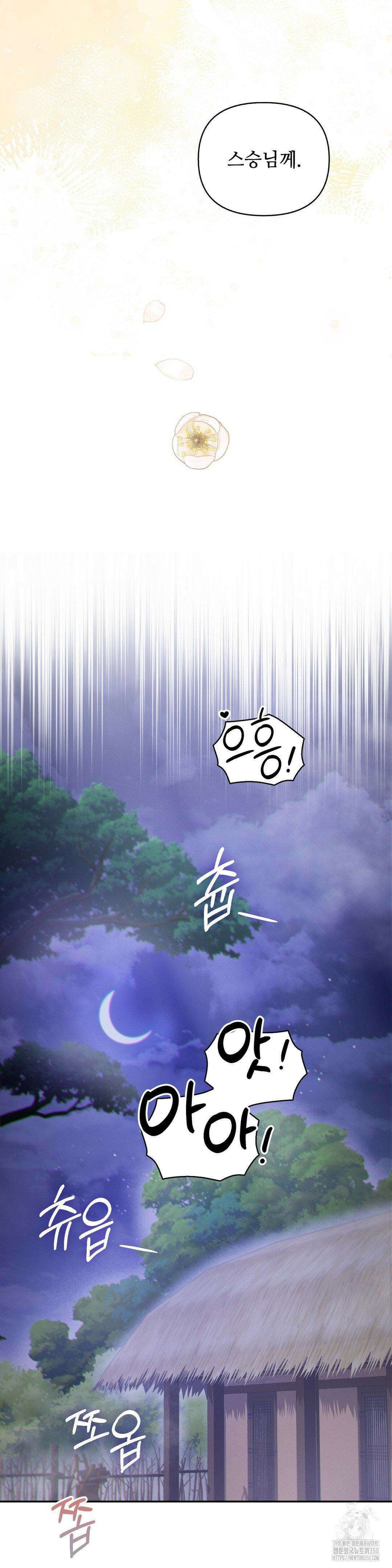 하는 중전 41화 26