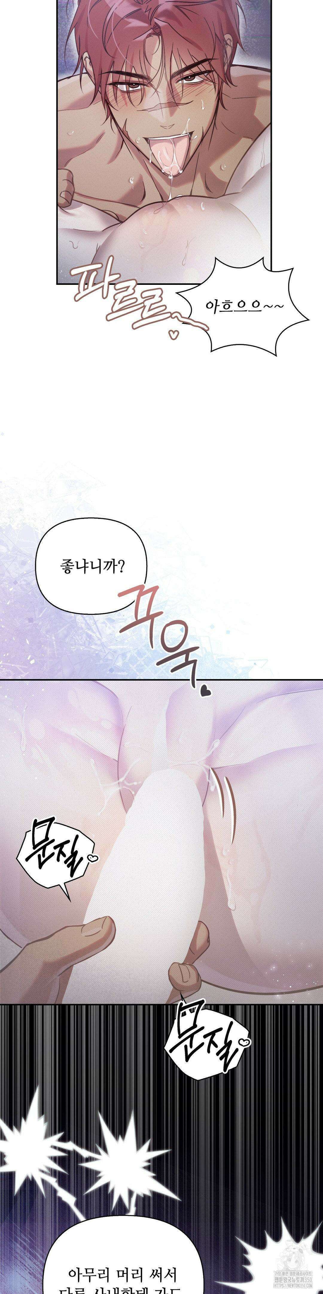 하는 중전 41화 28