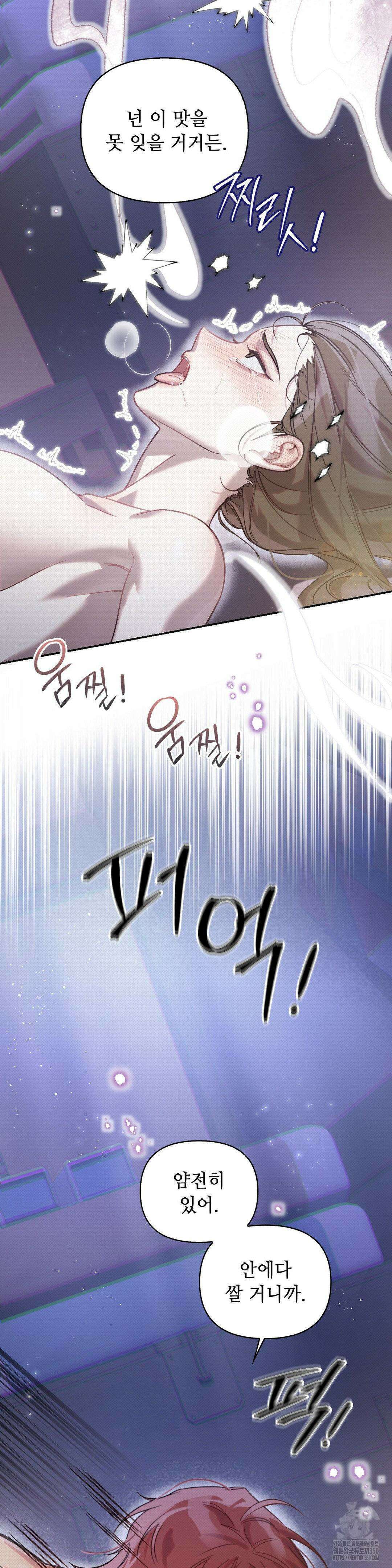 하는 중전 41화 30