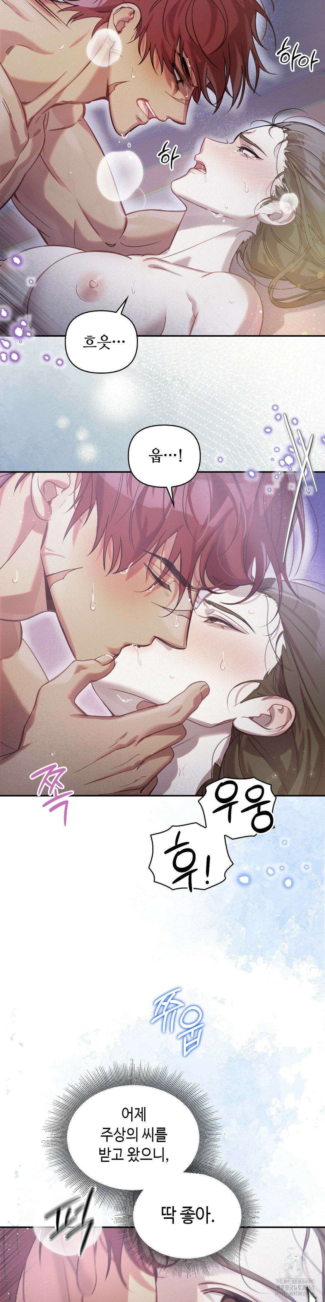 하는 중전 41화 31