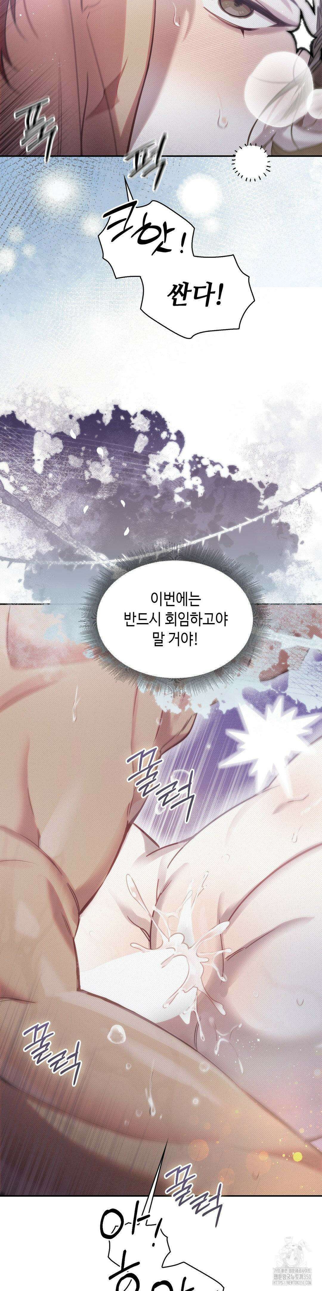 하는 중전 41화 32