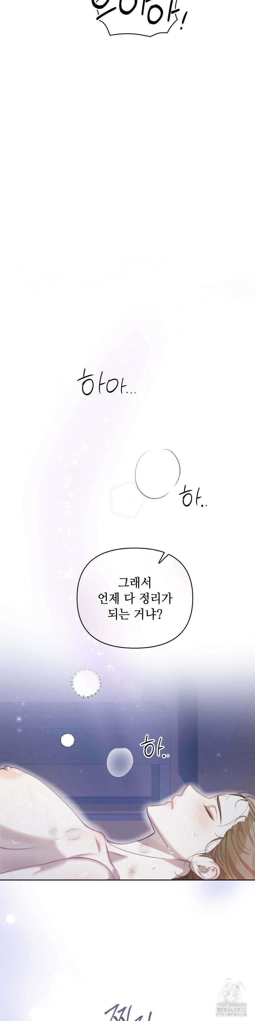 하는 중전 41화 33