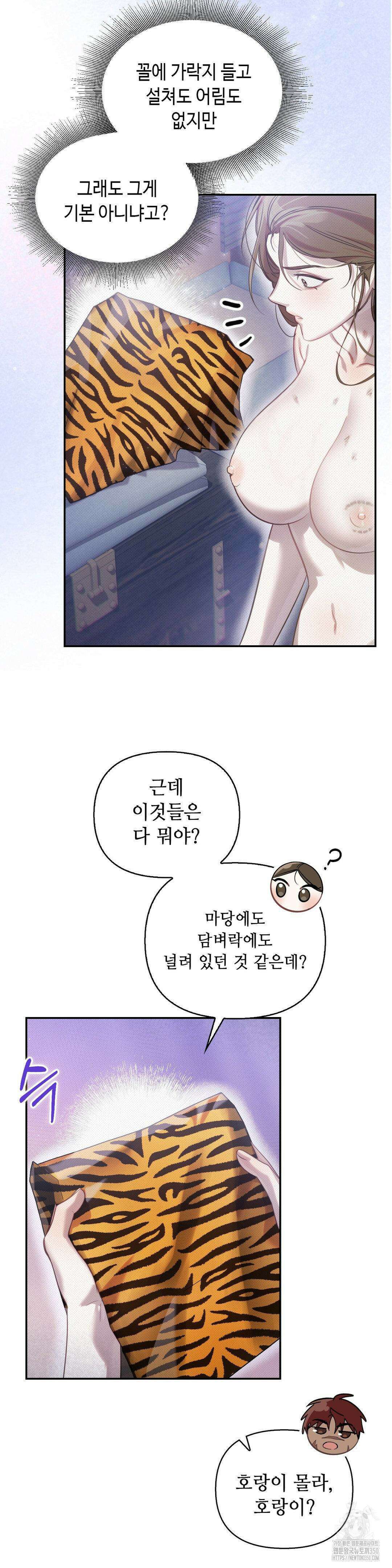 하는 중전 41화 36