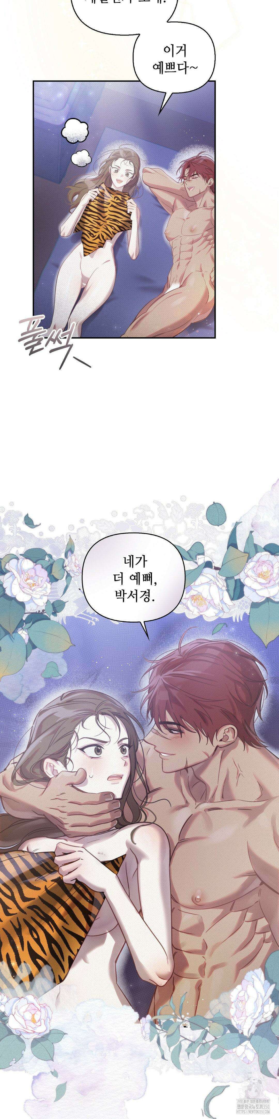 하는 중전 41화 38