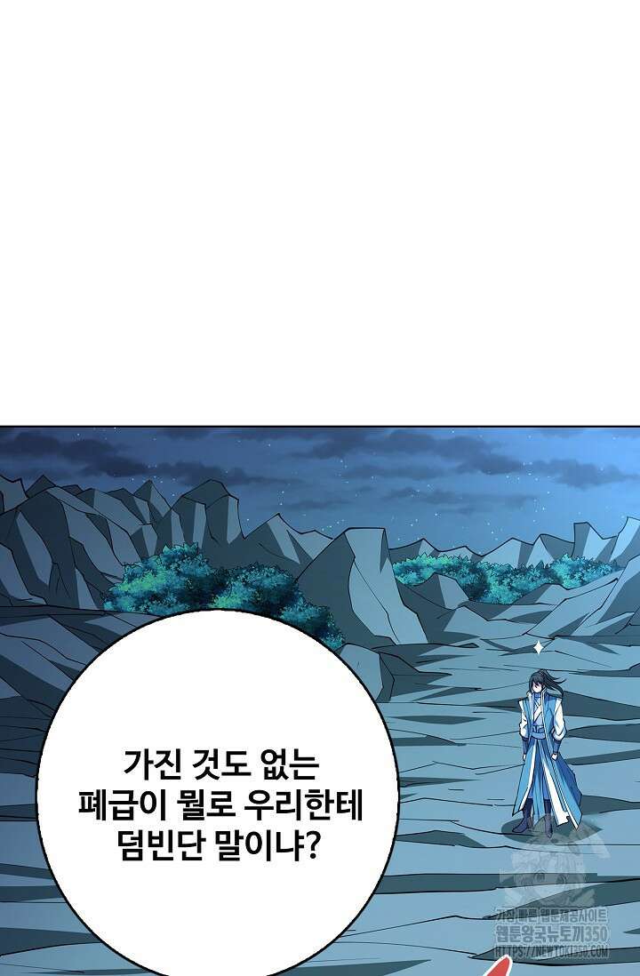 절세무신 463화 6