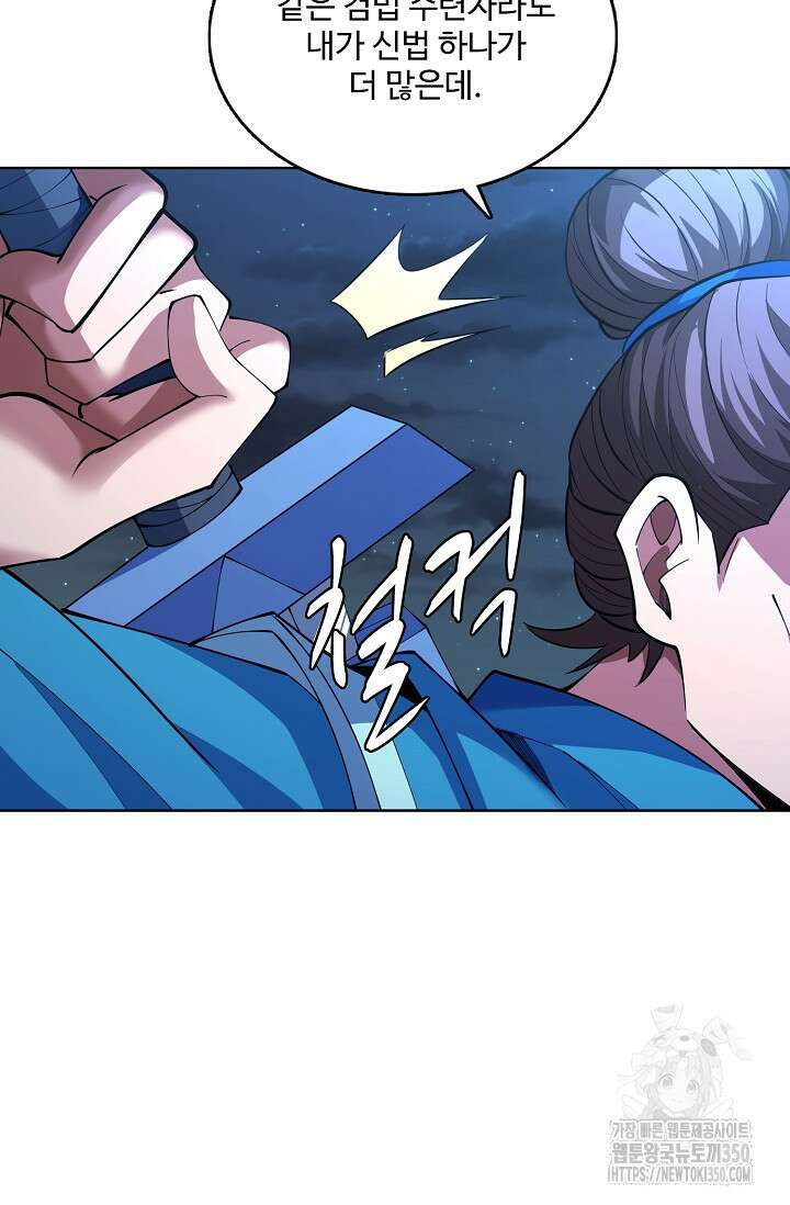 절세무신 463화 8