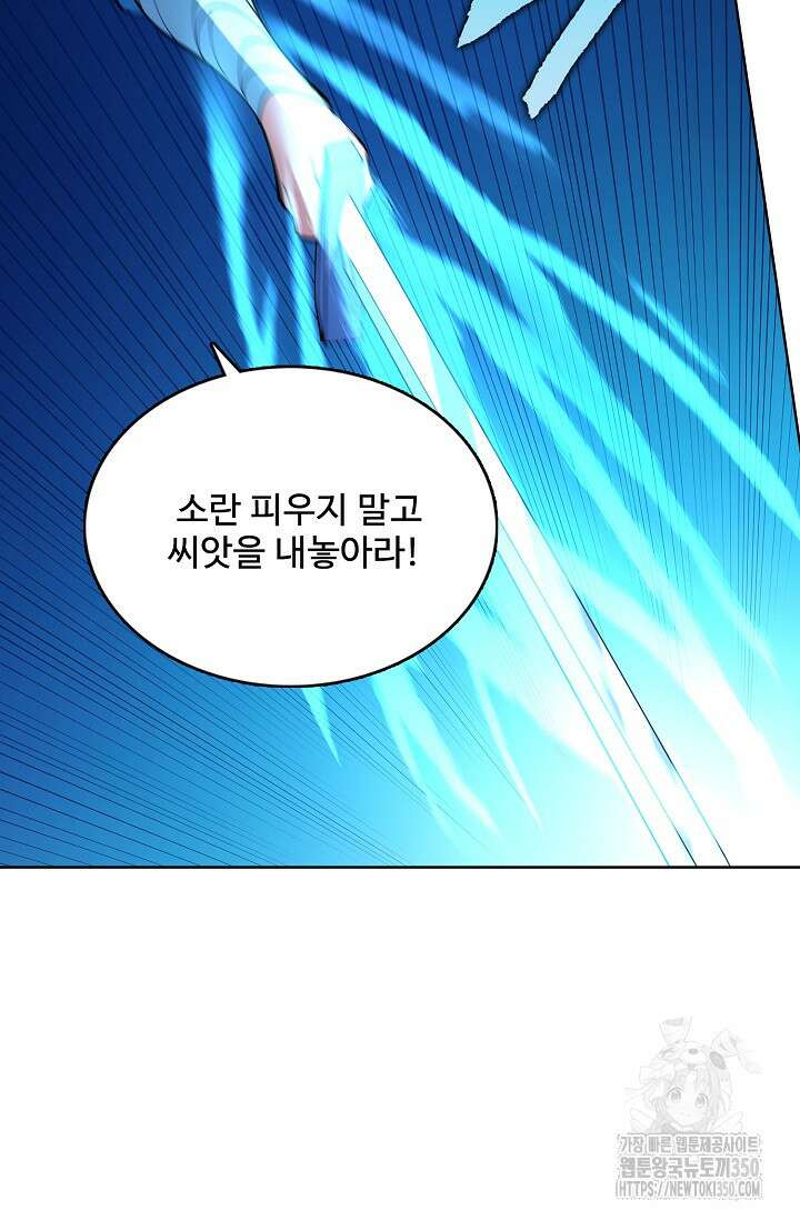 절세무신 463화 11