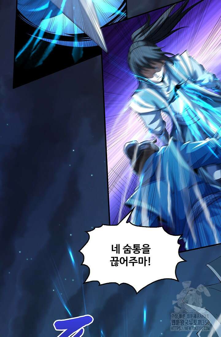 절세무신 463화 14