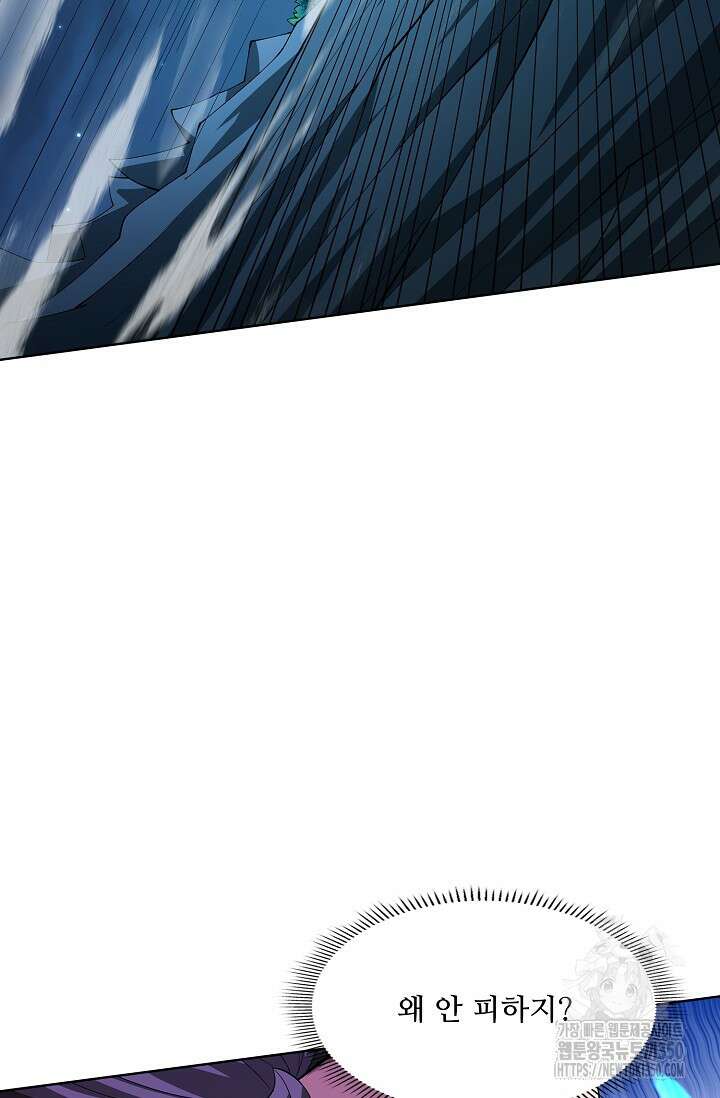 절세무신 463화 16