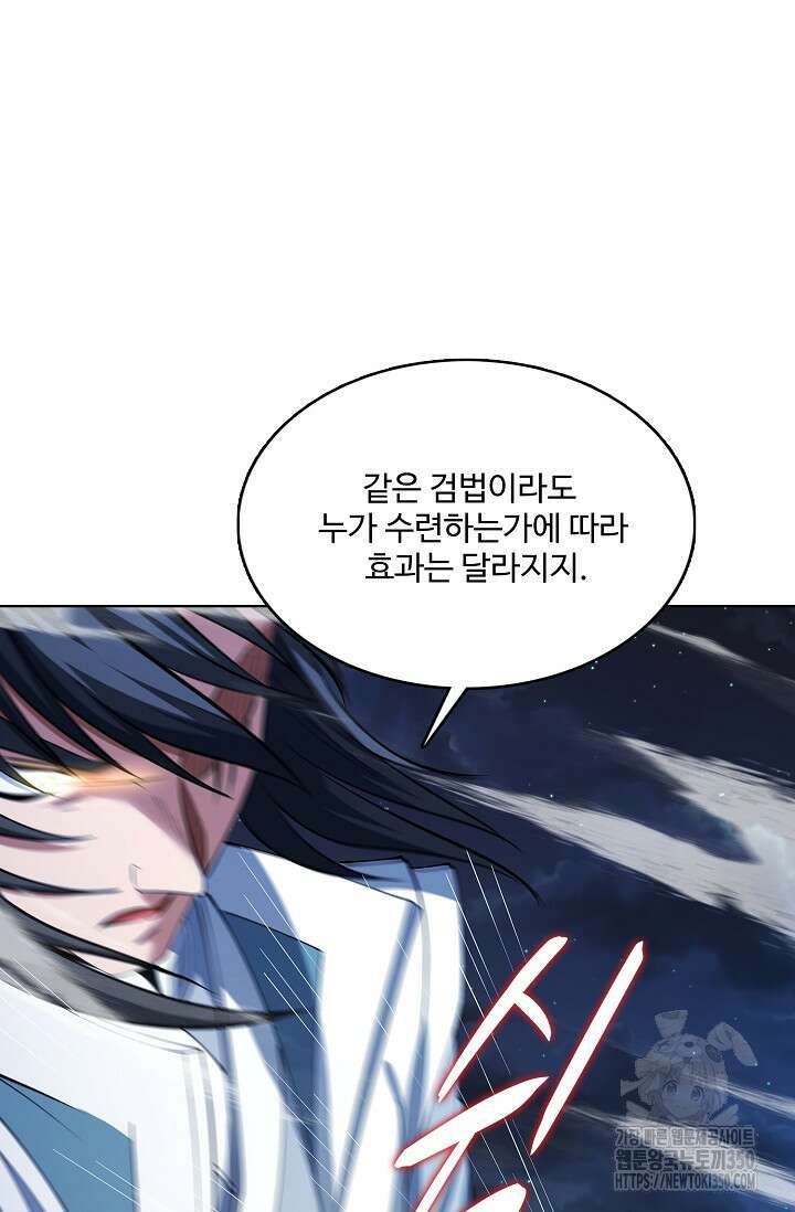 절세무신 463화 19
