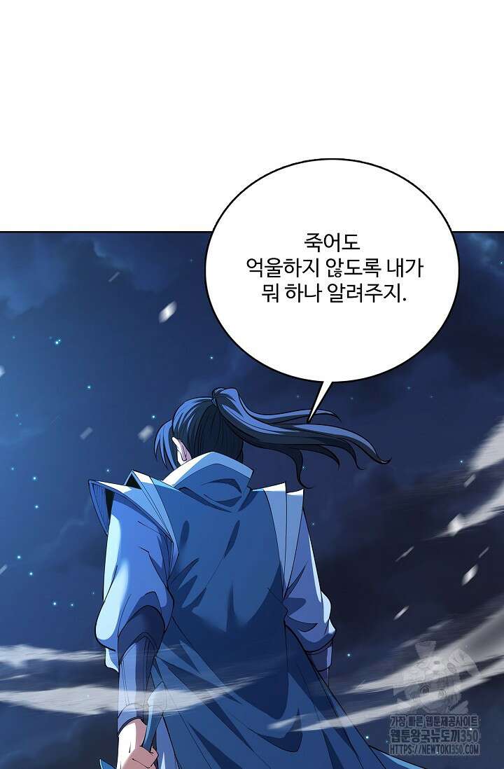 절세무신 463화 23