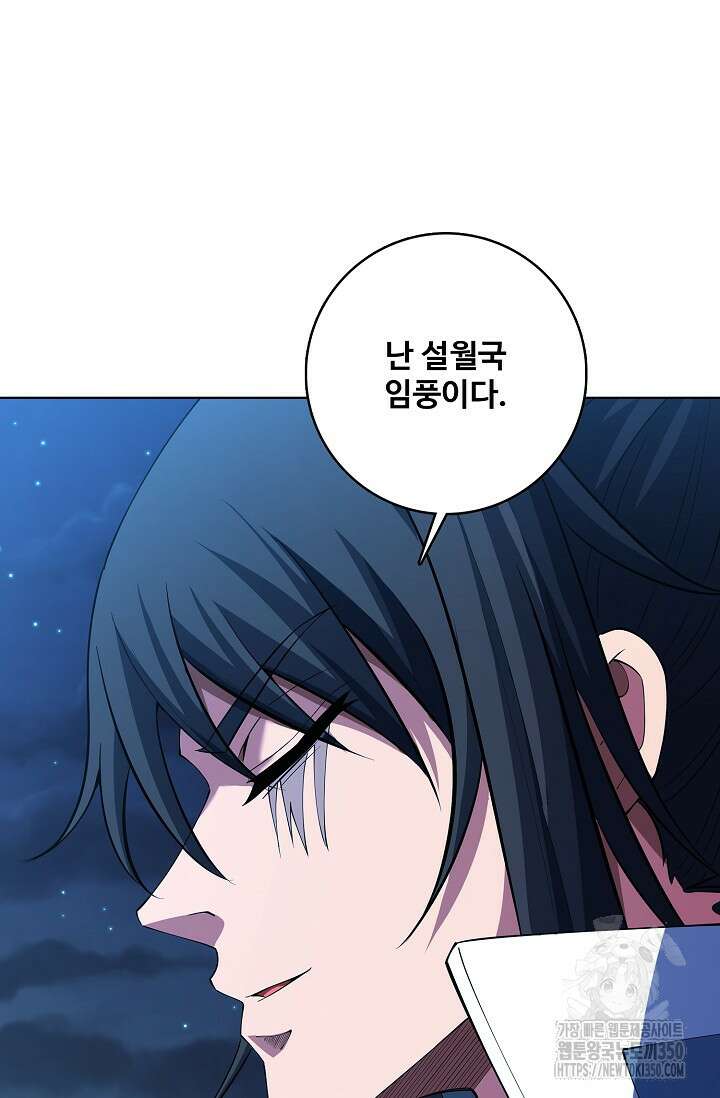 절세무신 463화 25