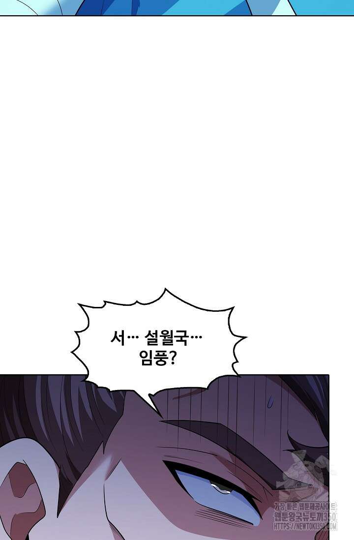 절세무신 463화 29