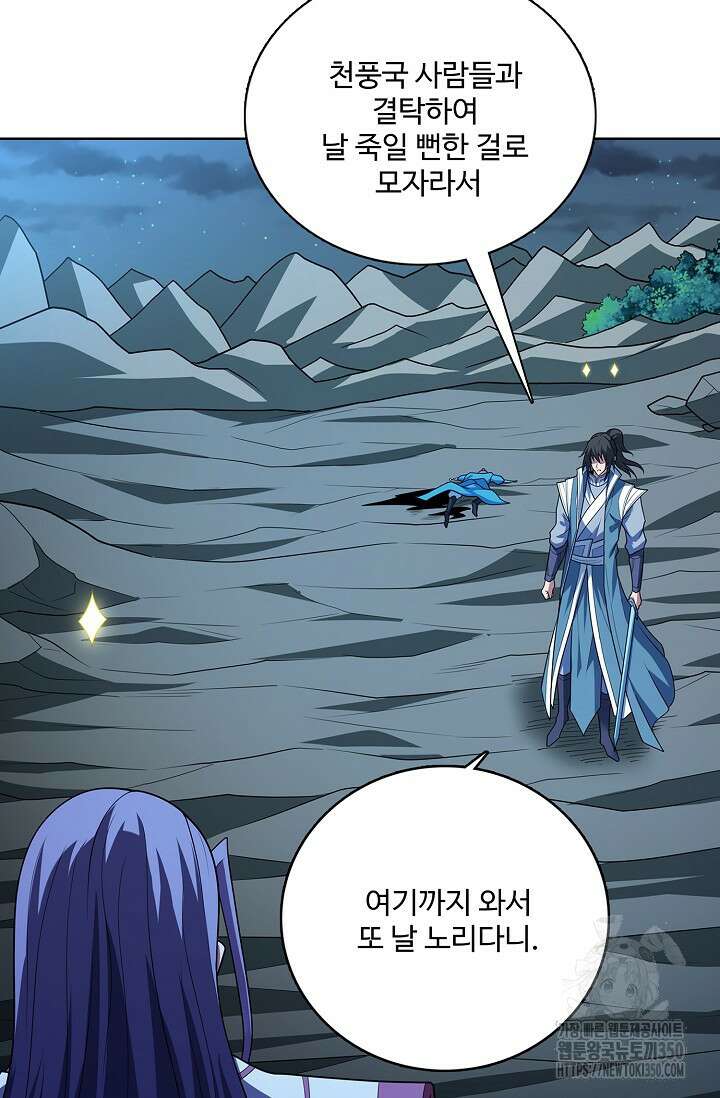 절세무신 463화 36