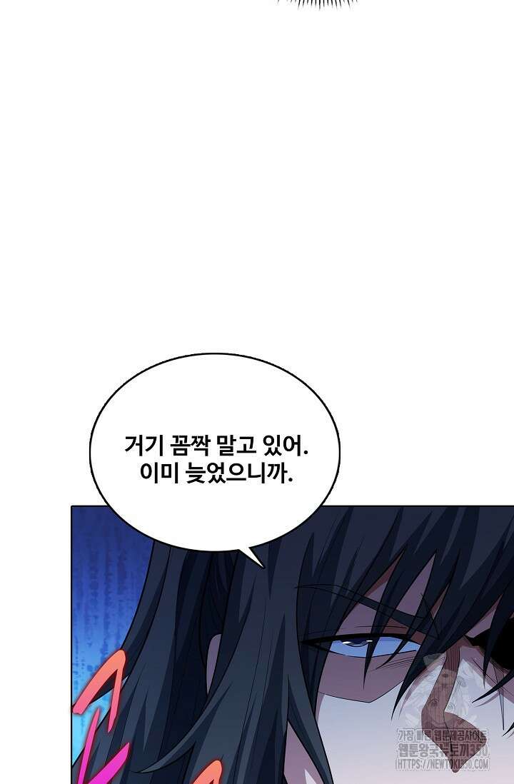 절세무신 463화 39