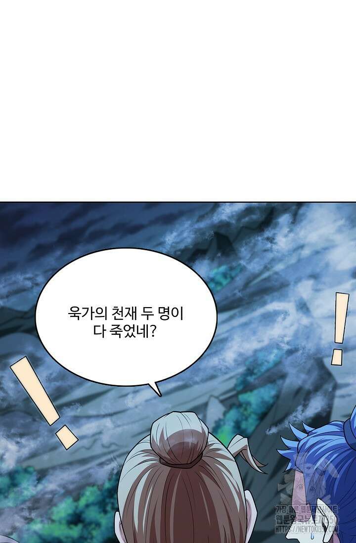 절세무신 463화 54