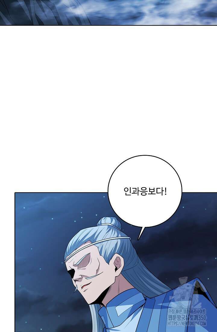 절세무신 463화 57