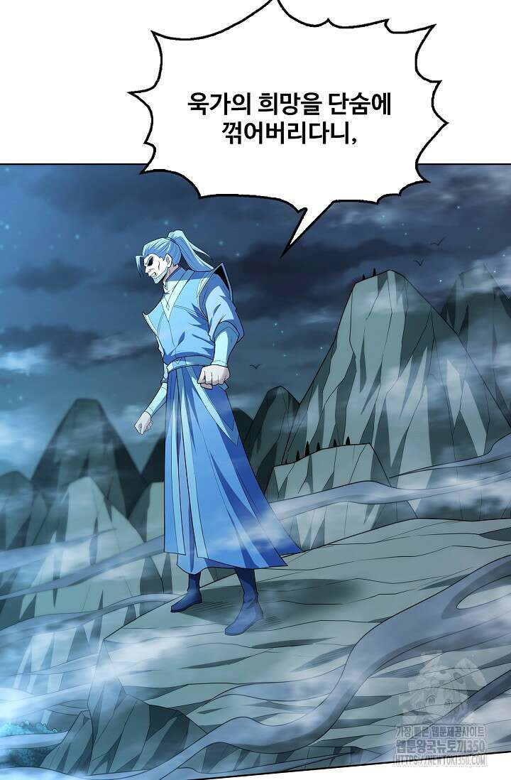 절세무신 463화 60