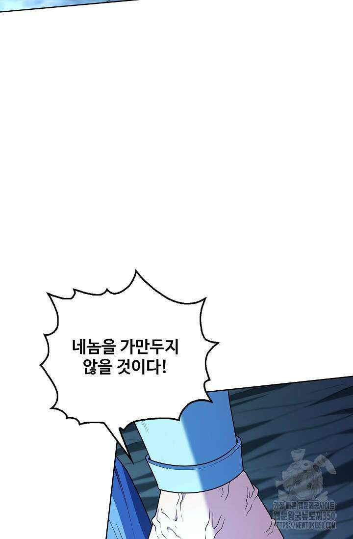 절세무신 463화 61