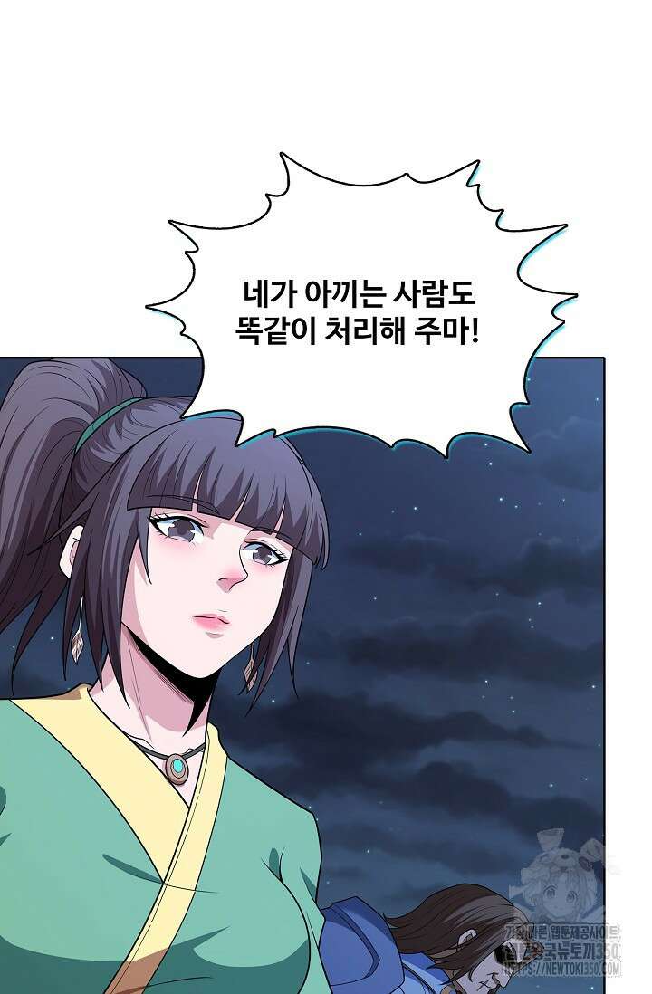 절세무신 463화 64