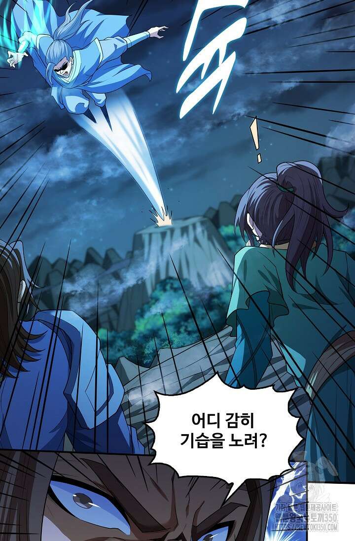 절세무신 463화 67