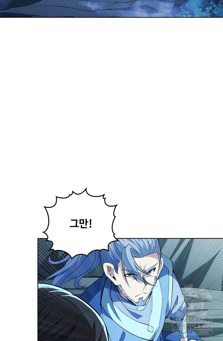 절세무신 463화 70