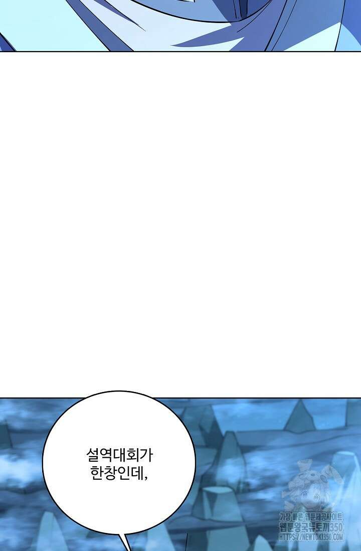 절세무신 463화 74