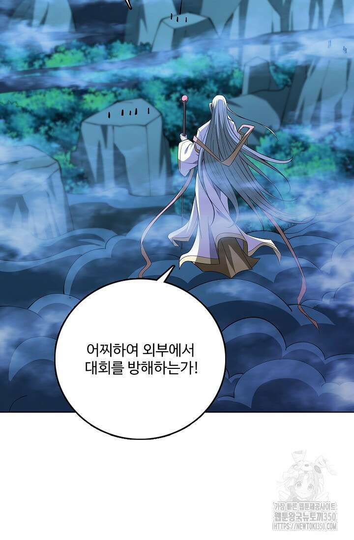 절세무신 463화 75