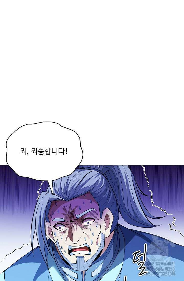 절세무신 463화 81