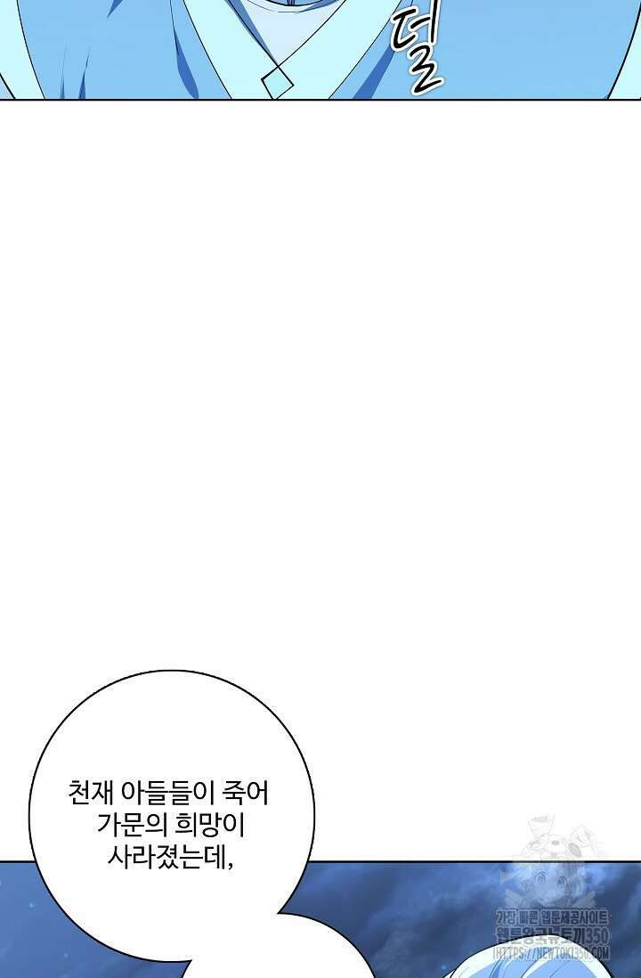 절세무신 463화 82