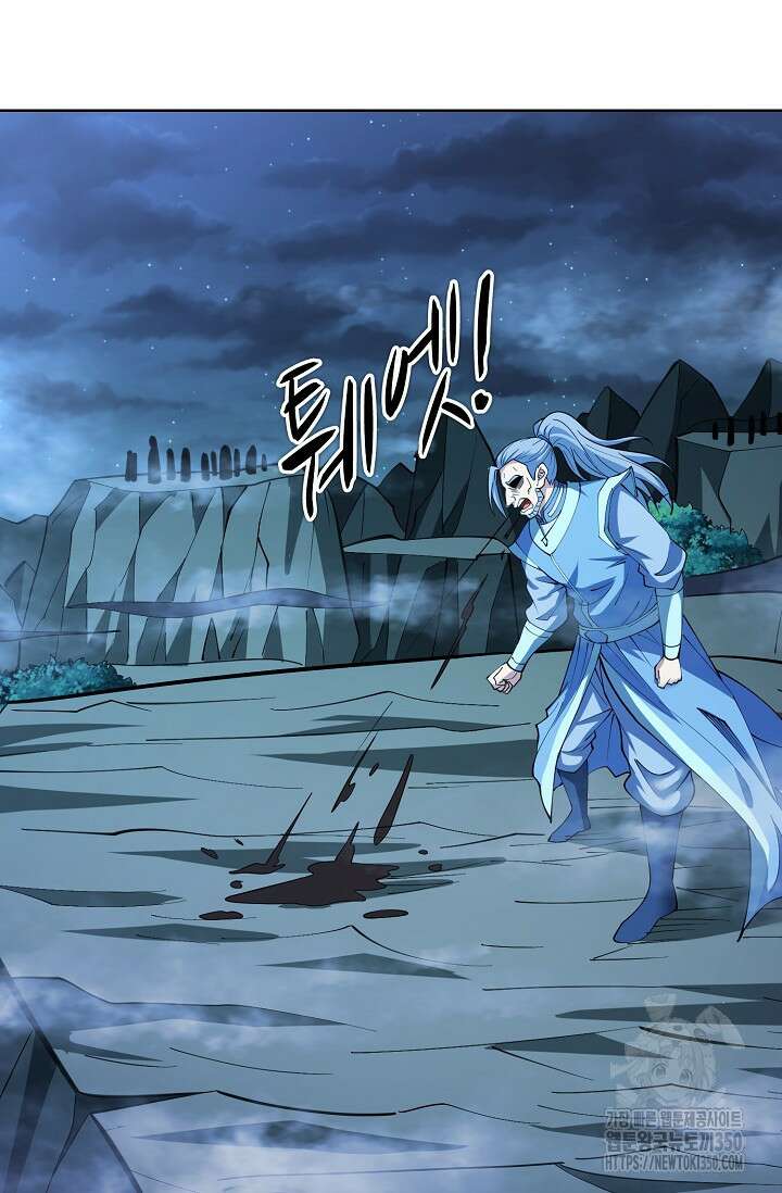 절세무신 463화 86