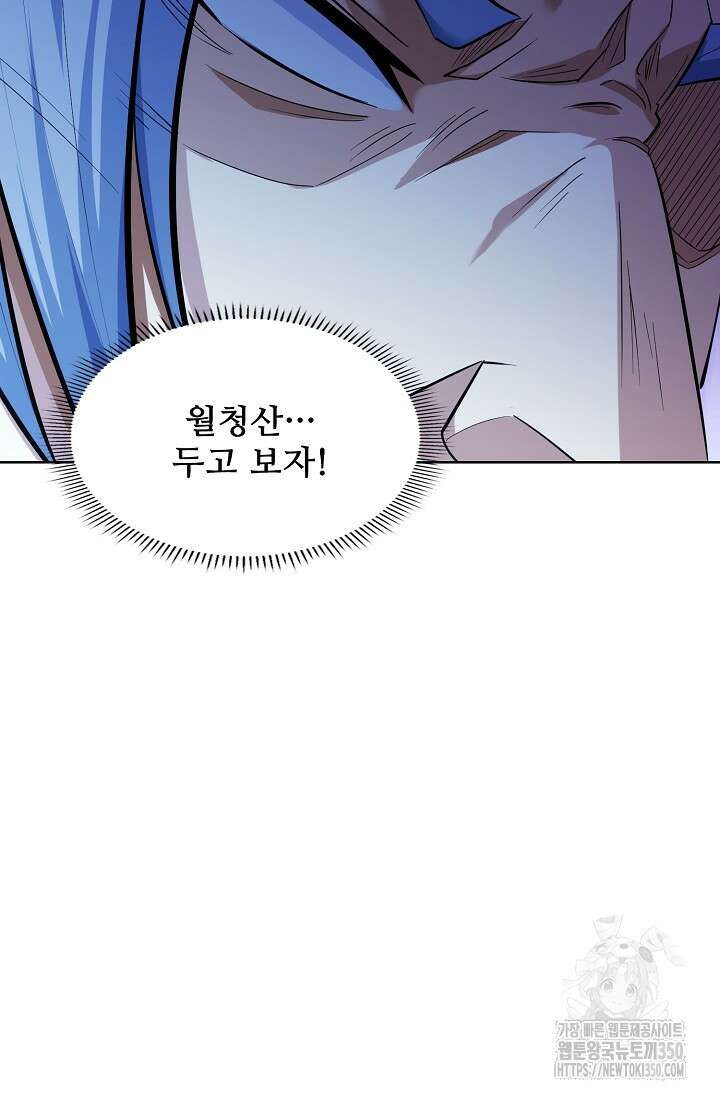 절세무신 463화 88