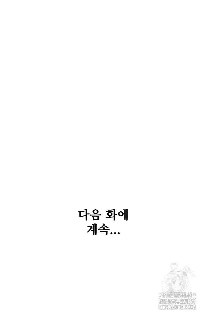 절세무신 463화 89