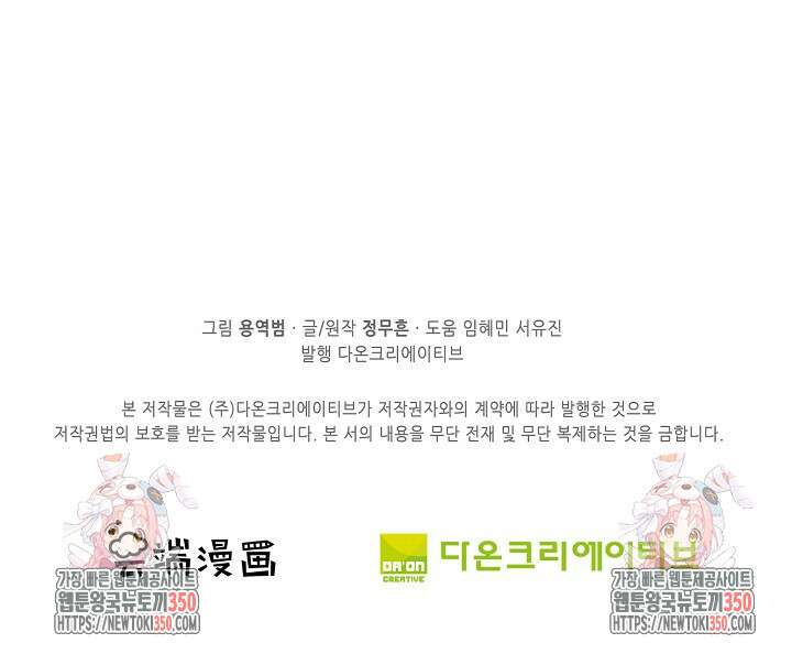 절세무신 463화 90