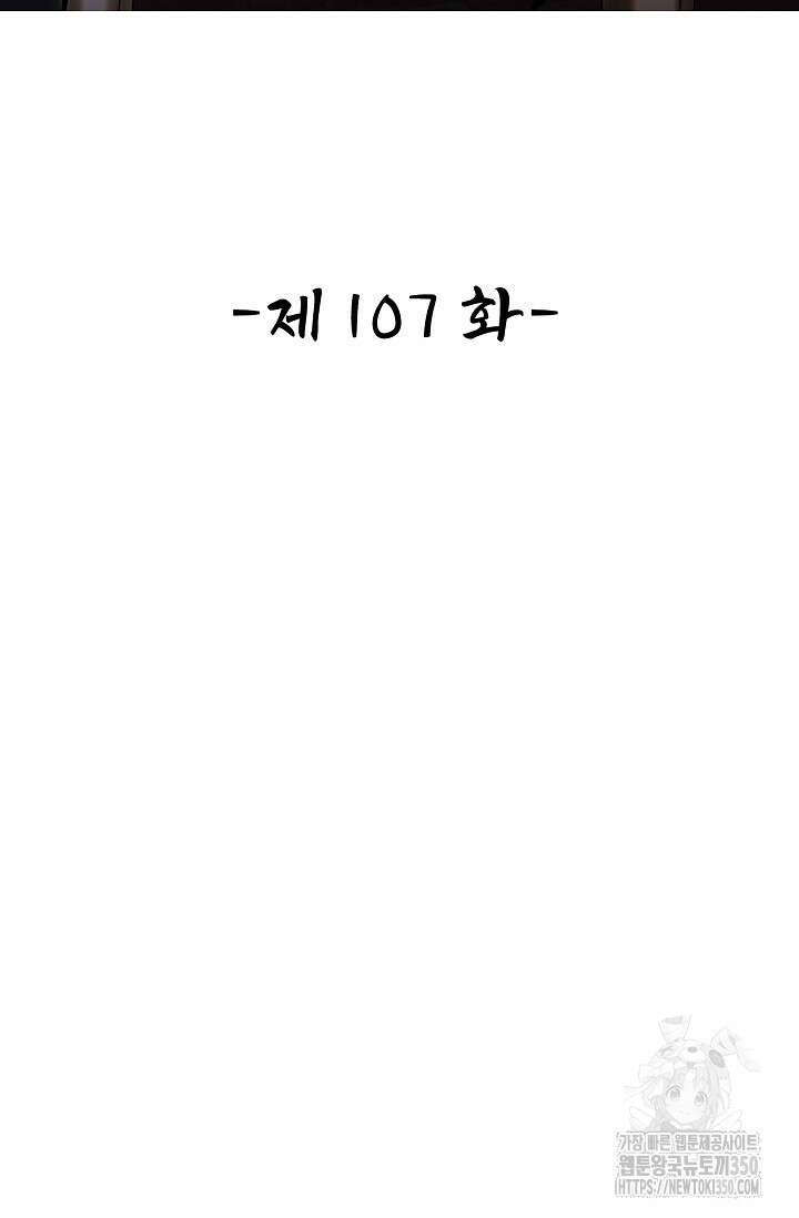 열 명의 신제들이 모두 내 제자 107화 2