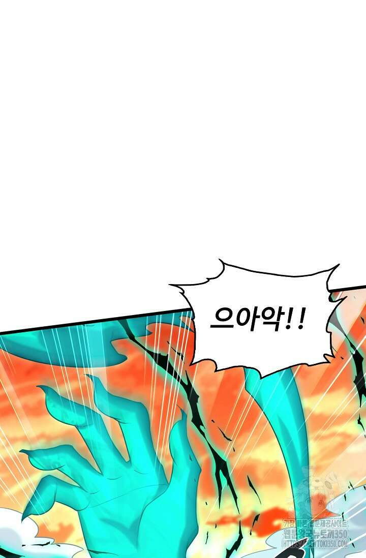 열 명의 신제들이 모두 내 제자 107화 6