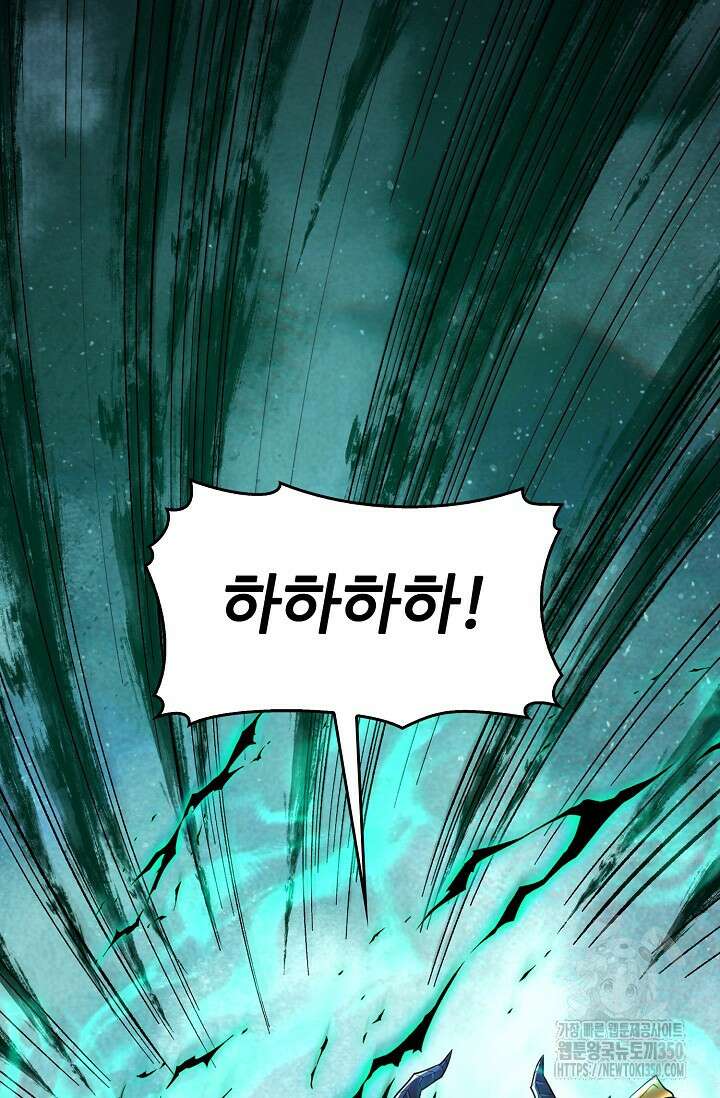 열 명의 신제들이 모두 내 제자 107화 8