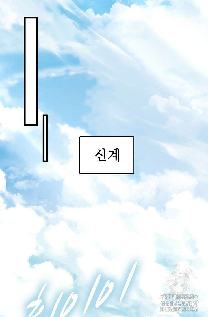 열 명의 신제들이 모두 내 제자 107화 12