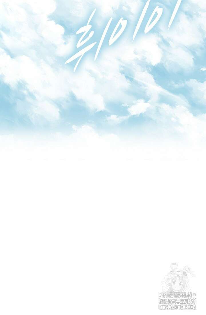 열 명의 신제들이 모두 내 제자 107화 14