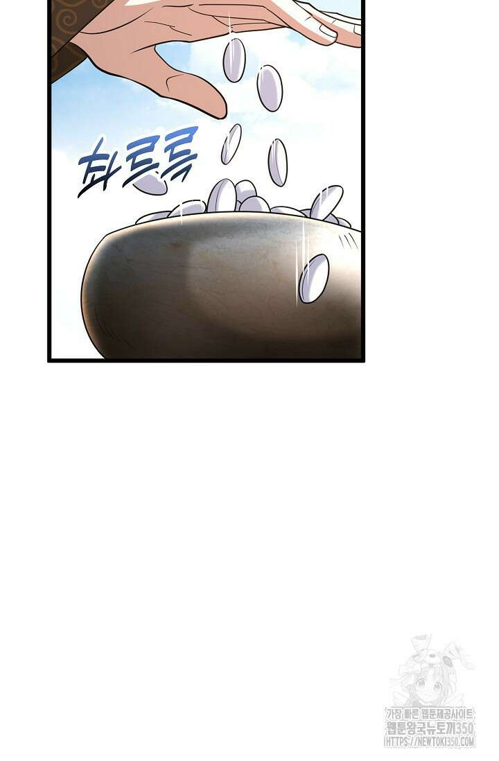 열 명의 신제들이 모두 내 제자 107화 19