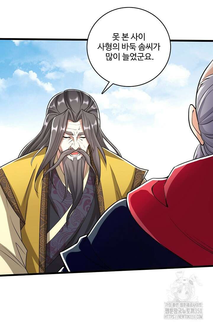 열 명의 신제들이 모두 내 제자 107화 20