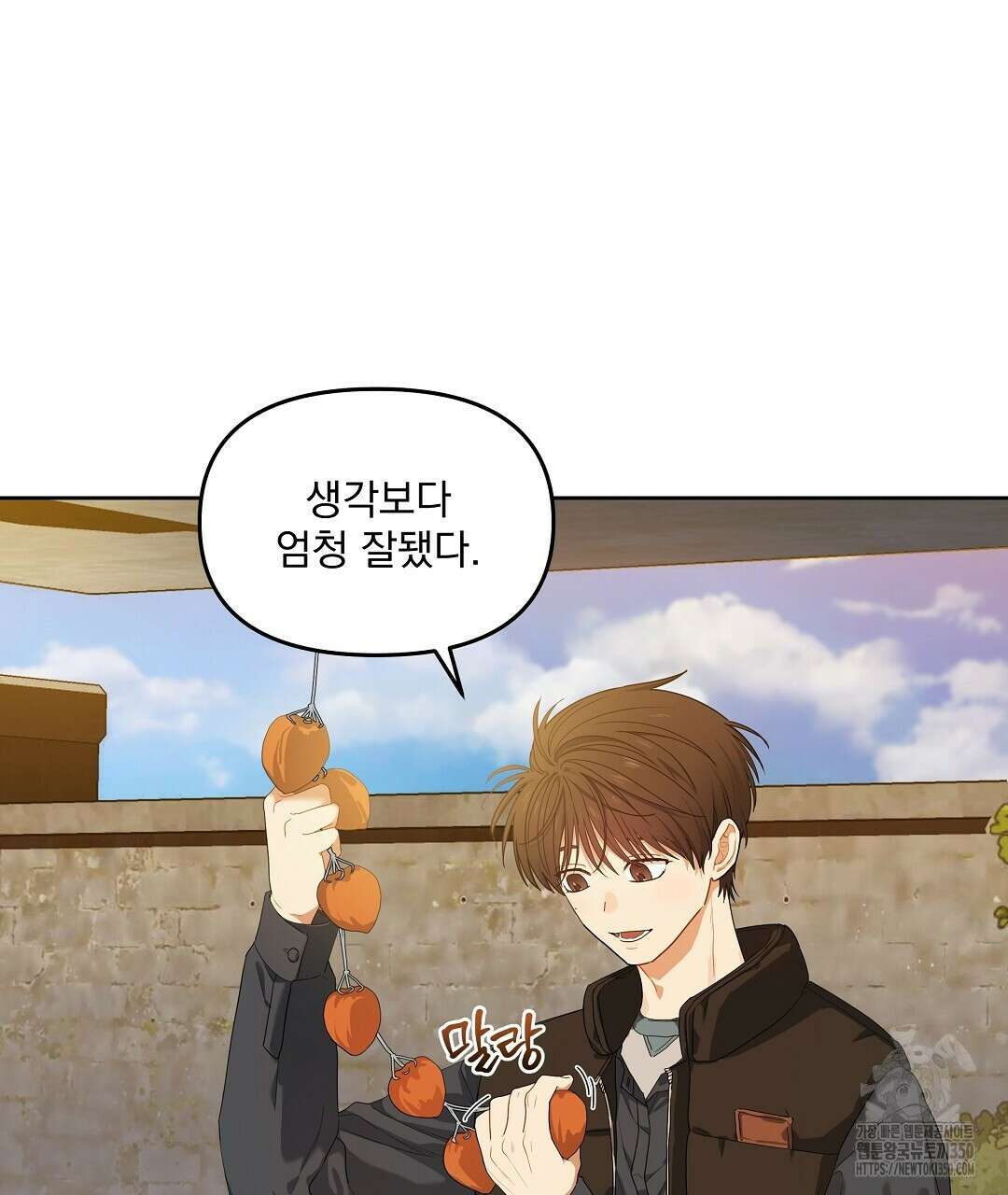 체리 케이크 6화 7