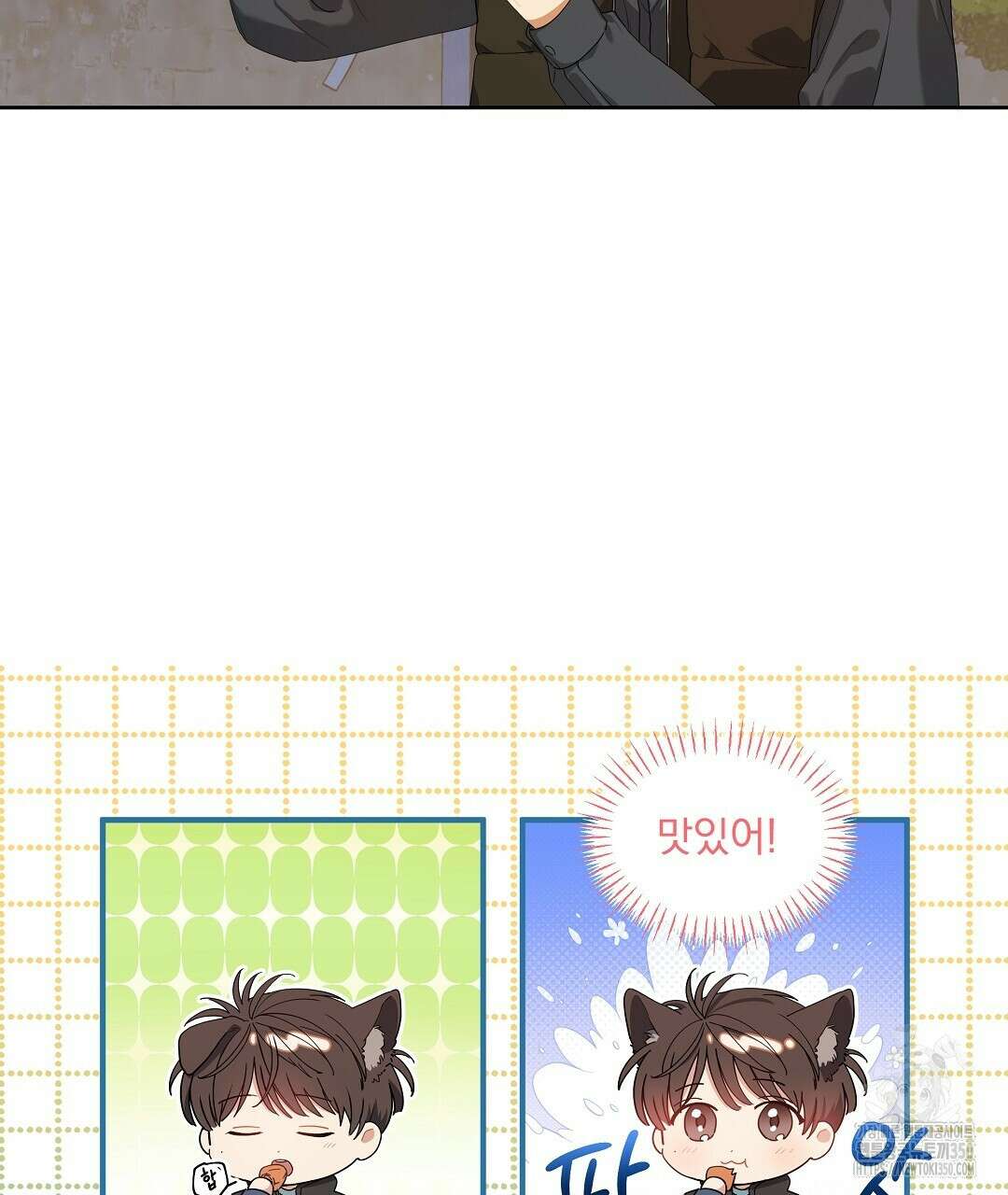 체리 케이크 6화 8